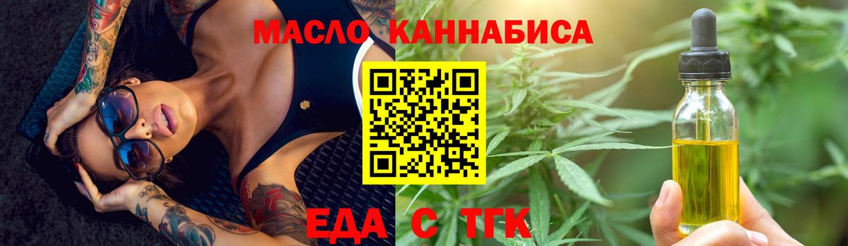 Реж  Печенье с ТГК конопля  Вход с VPN 