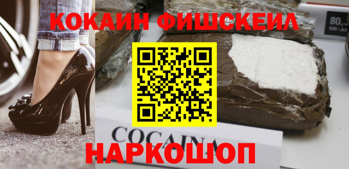 COCAIN 98%  Вход с VPN  где купить наркотик  Реж 