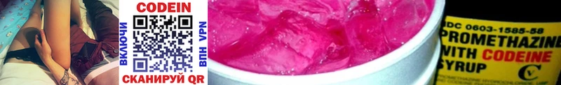 omg онион  Реж  Кодеин Purple Drank 
