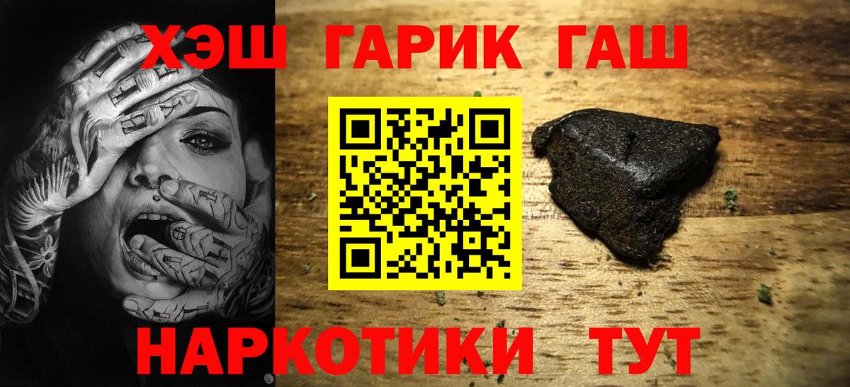 ГАШИШ Изолятор Реж
