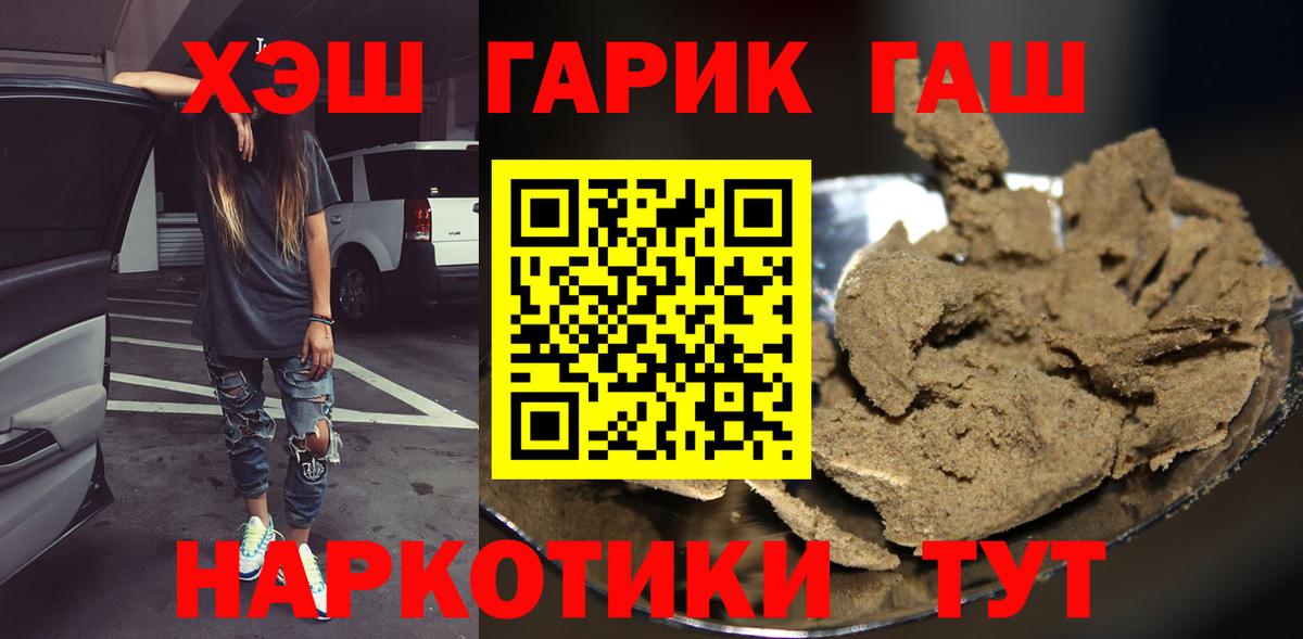 Реж  ГАШИШ убойный  ГАШ hashish  хочу   Вход с VPN 