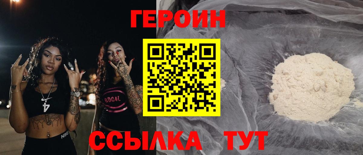 ГЕРОИН афганец Реж
