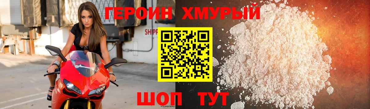 ГЕРОИН  Героин герыч  Вход с VPN  Реж 