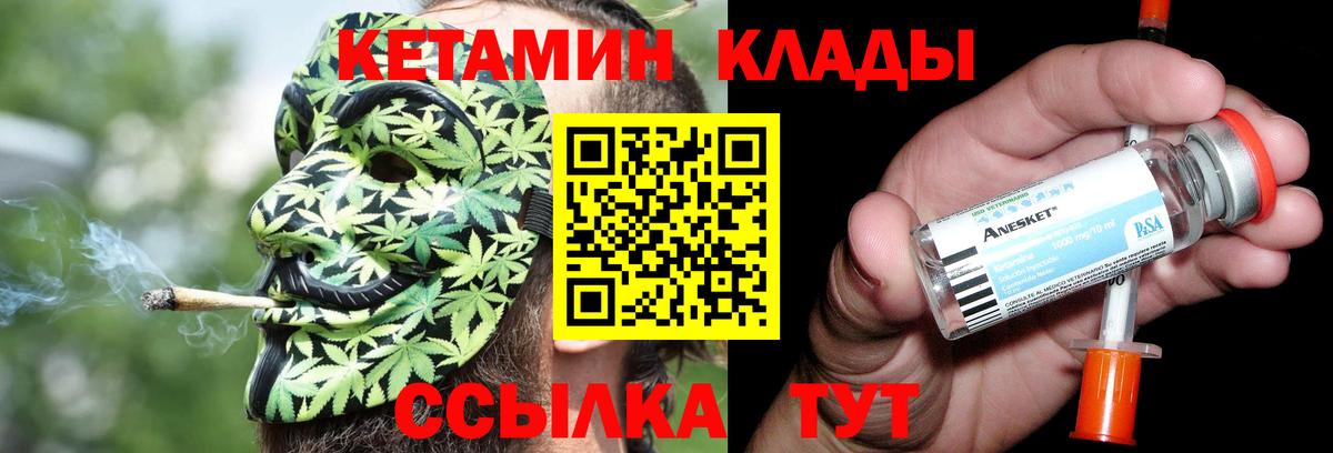 Реж  Кетамин VHQ  Кетамин ketamine  Вход с VPN 