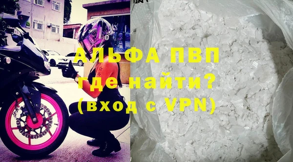 альфа пвп Малоярославец
