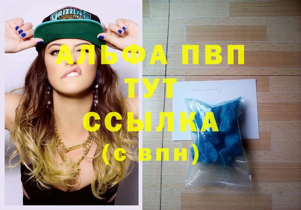 альфа пвп Малоярославец
