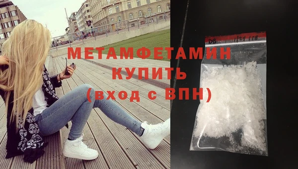 первитин Покров