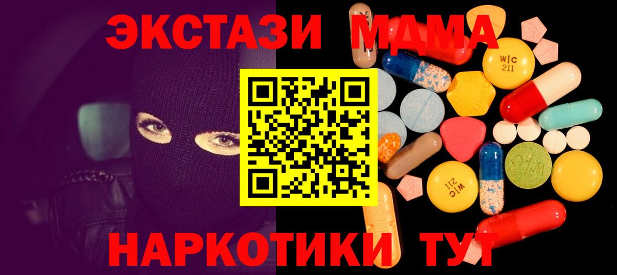 МДМА VHQ  Вход с VPN  MDMA  MDMA Molly  Реж 