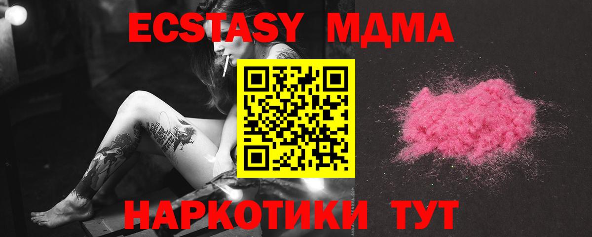 МДМА молли Реж