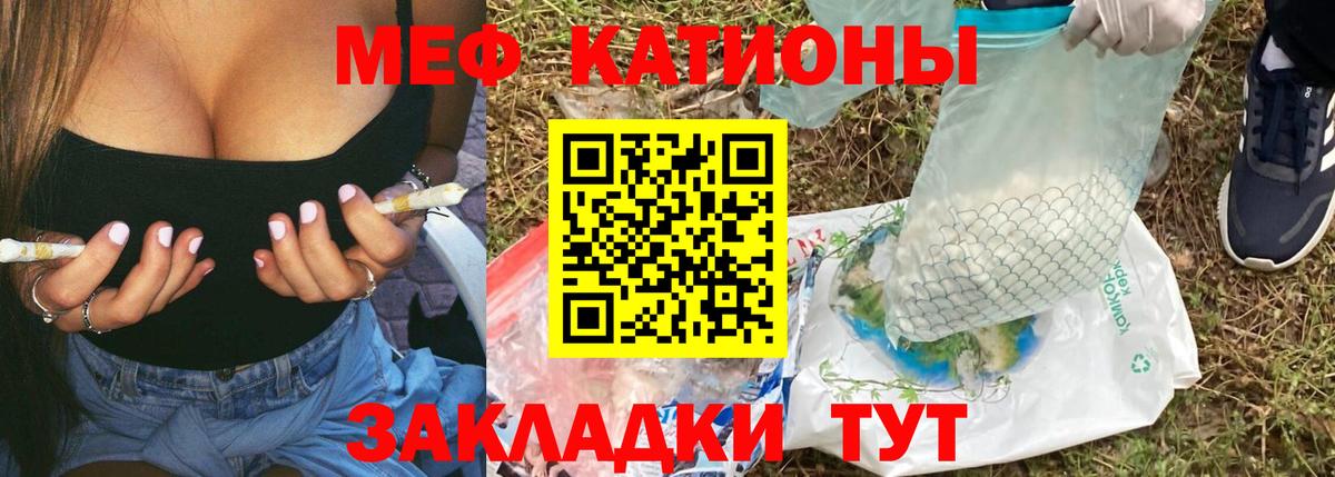 Реж  Меф  МЕФ  Мефедрон мяу мяу  Вход с VPN  Меф мука 