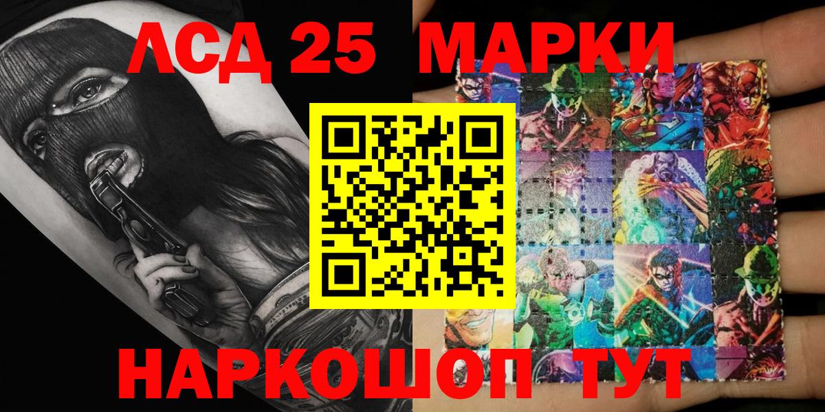 Наркотические марки 1500мкг Реж