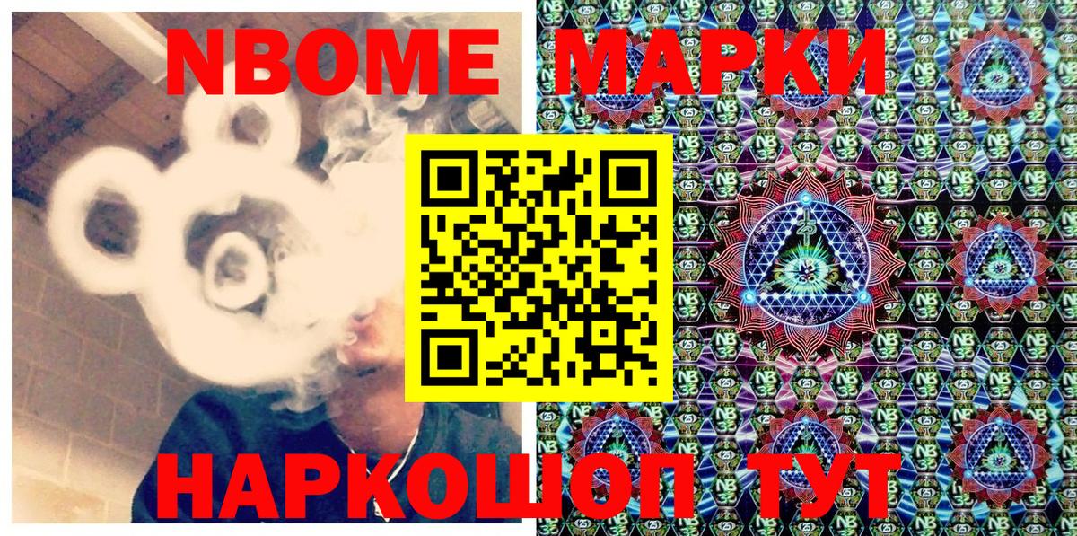 Марки N-bome 1500мкг  Марки N-bome 1500мкг  Реж  Вход с VPN 