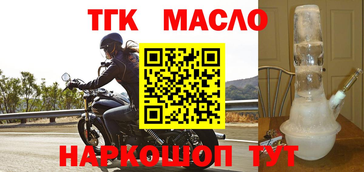ТГК жижа  Вход с VPN  ТГК гашишное масло  Реж 